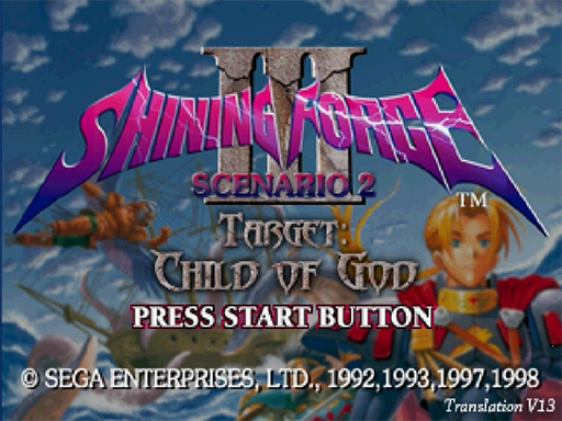 Shining Force III Scenario 3 title screen for Sega Saturn